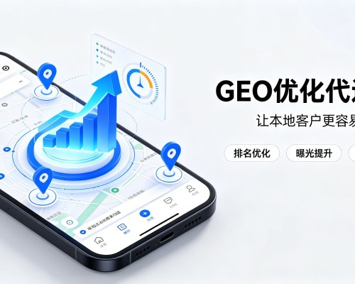 简阳GEO优化